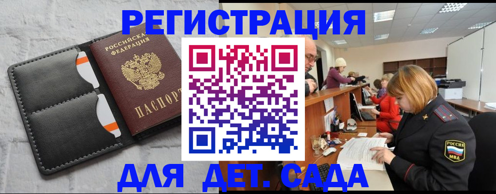 прописка в квартире в Белоозёрском