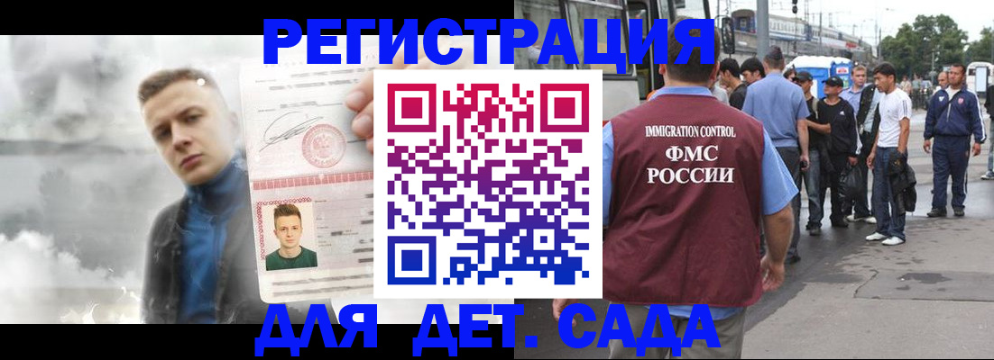 прописка регистрация в Белоозёрском