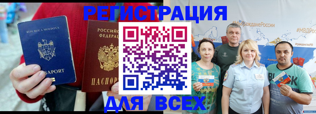 миграционный учет в Белоозёрском