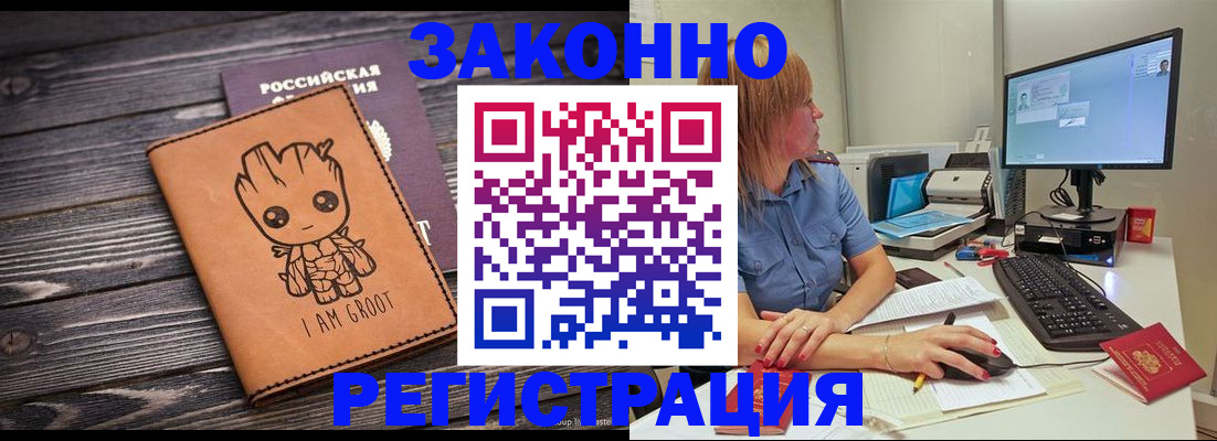 прописка для школы в Белоозёрском